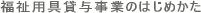 �����p��ݗ^���Ƃ̂͂��߂���