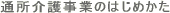 �ʏ���쎖�Ƃ̂͂��߂���